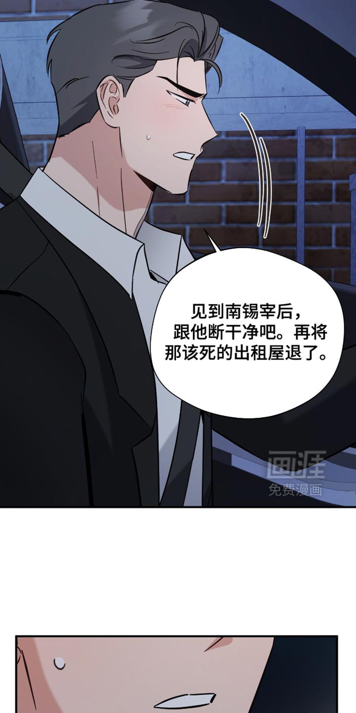 第73章：早就喜欢上他了