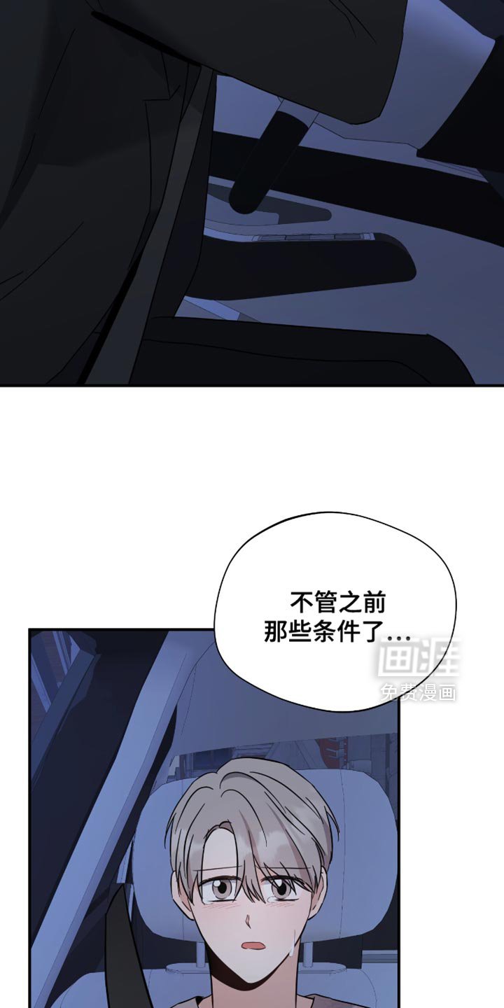 第73章：早就喜欢上他了