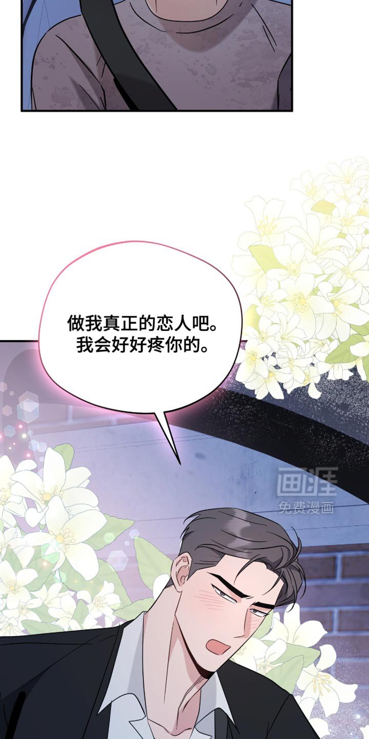 第73章：早就喜欢上他了