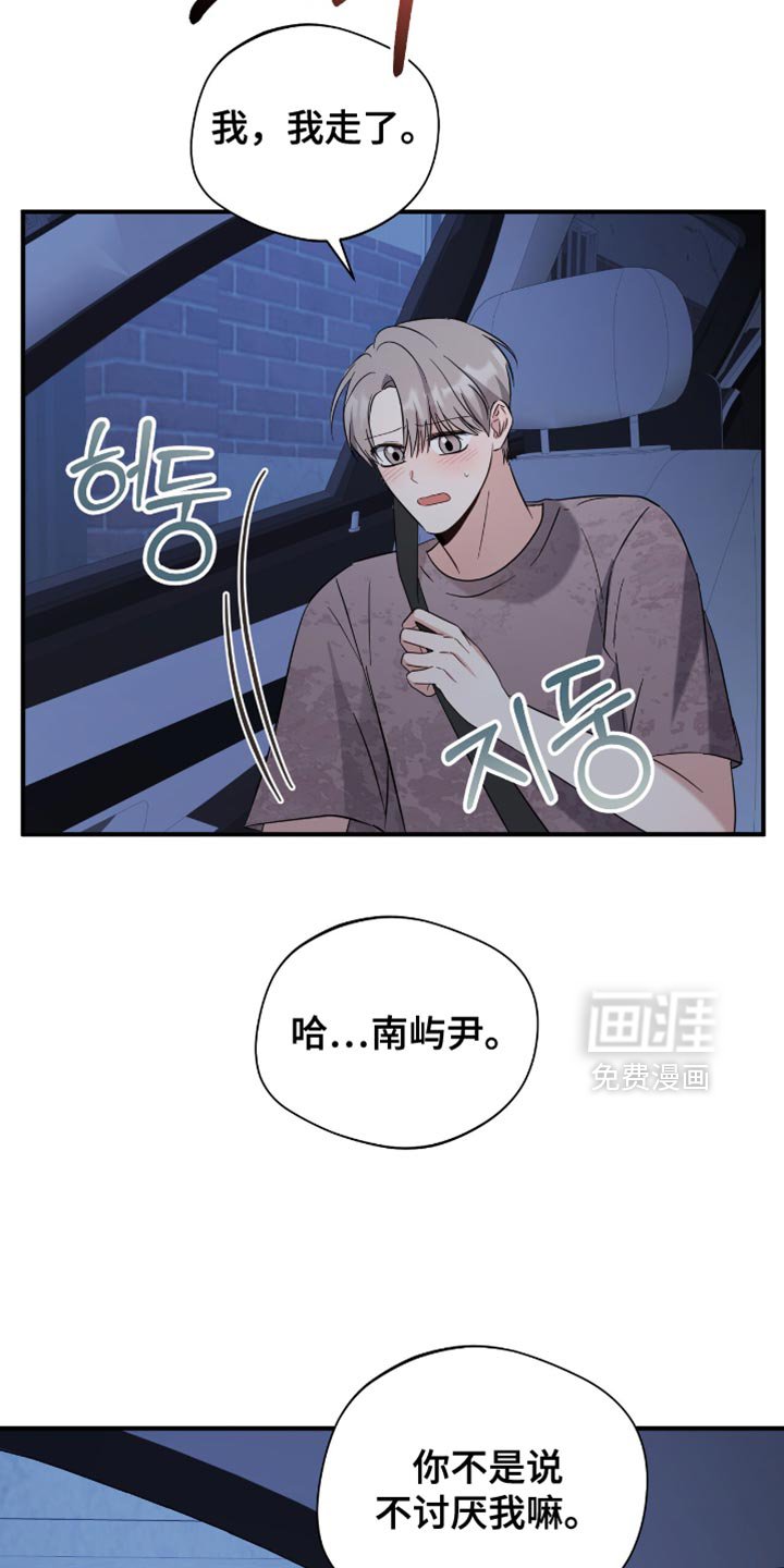第73章：早就喜欢上他了