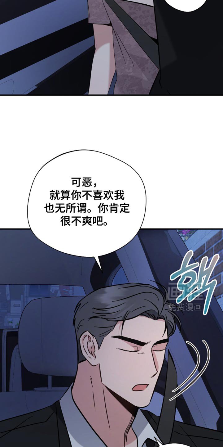 第73章：早就喜欢上他了