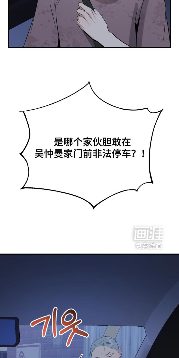 第73章：早就喜欢上他了