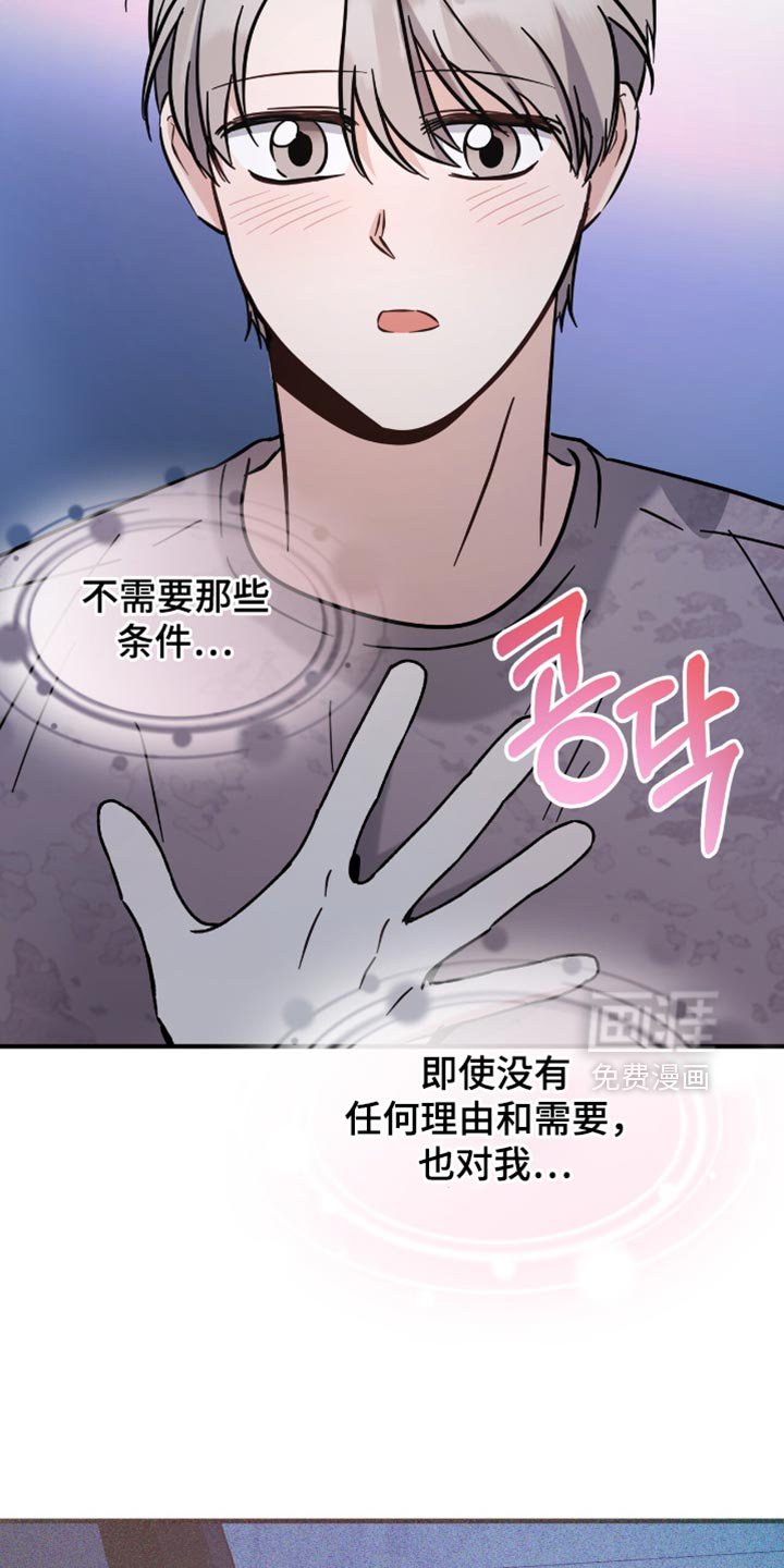 第73章：早就喜欢上他了