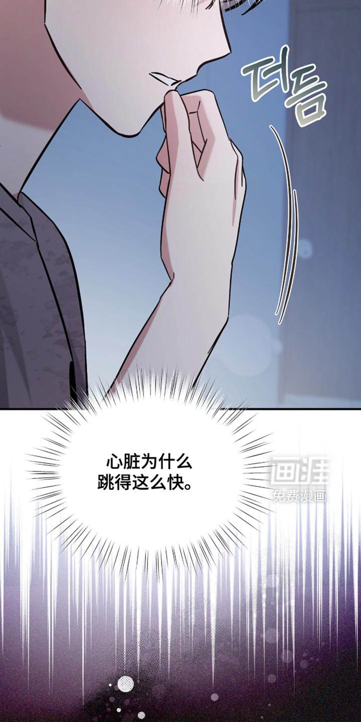 第73章：早就喜欢上他了