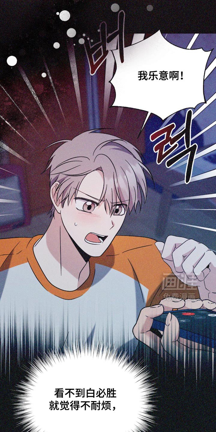 第73章：早就喜欢上他了