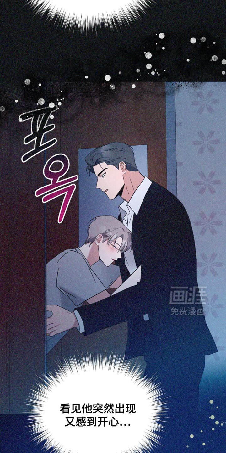 第73章：早就喜欢上他了
