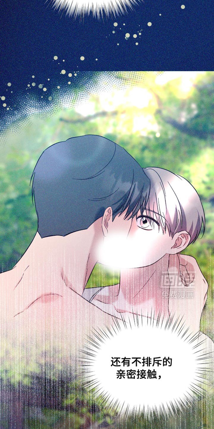 第73章：早就喜欢上他了