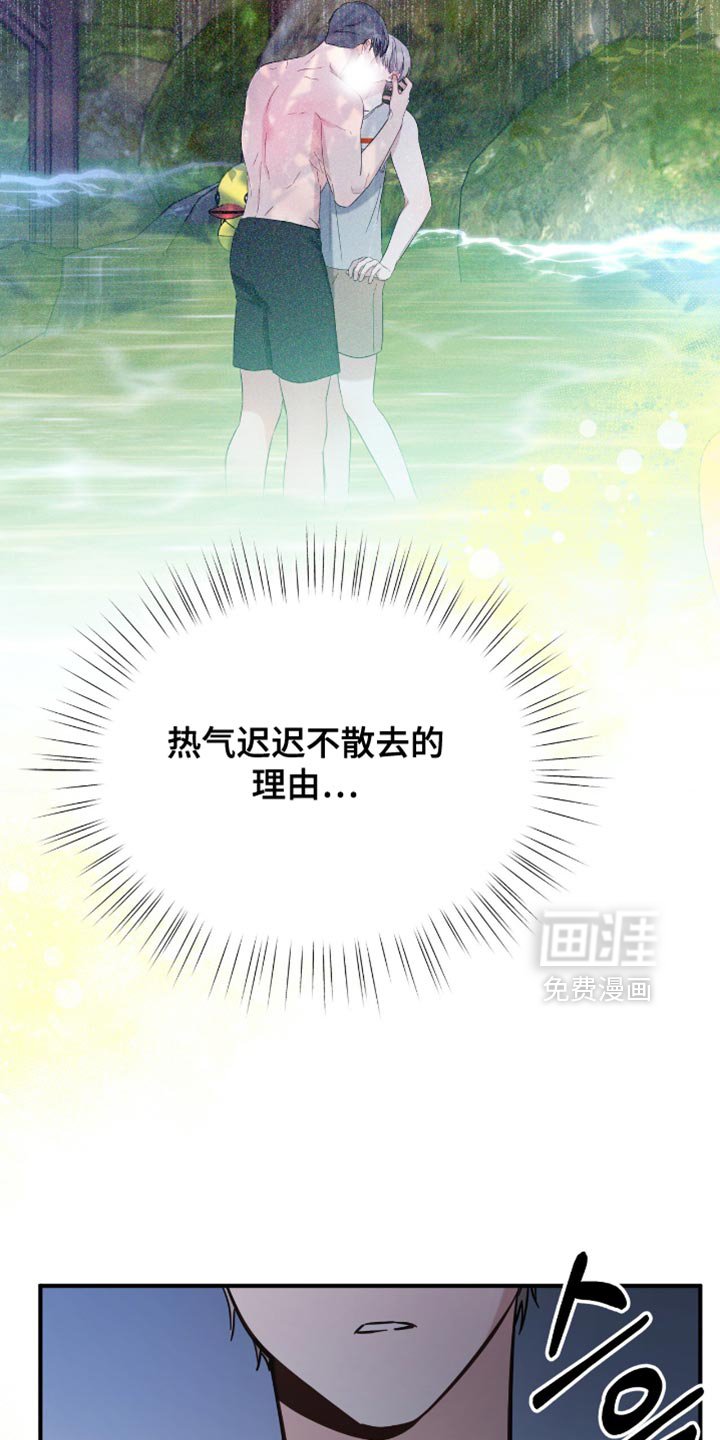 第73章：早就喜欢上他了