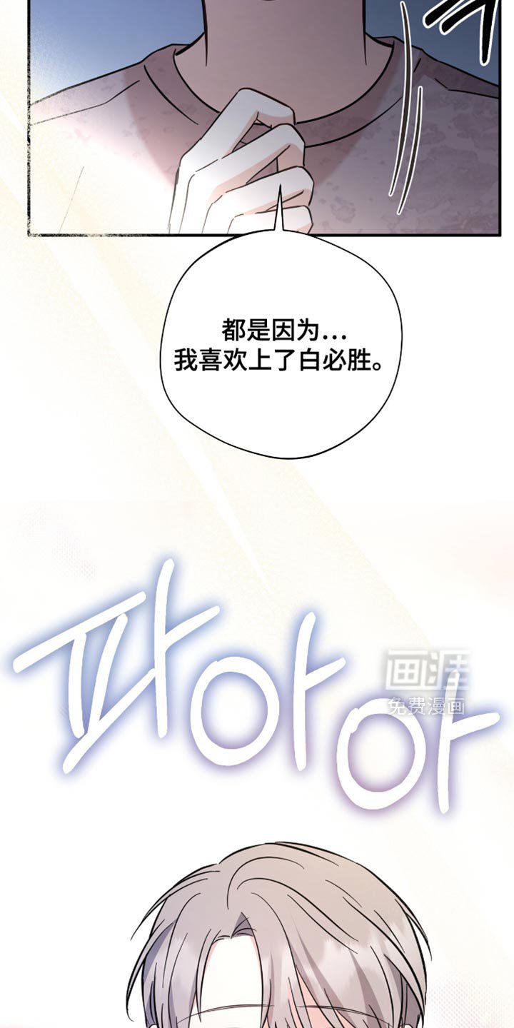 第73章：早就喜欢上他了