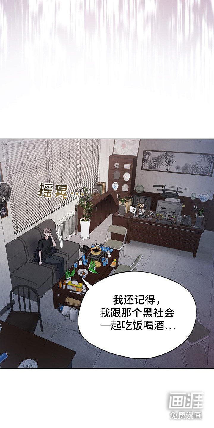 第8章：迷迷糊糊