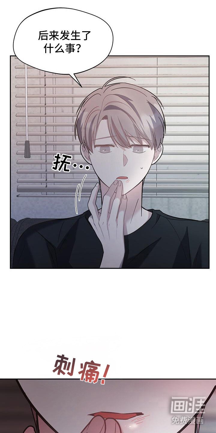 第8章：迷迷糊糊