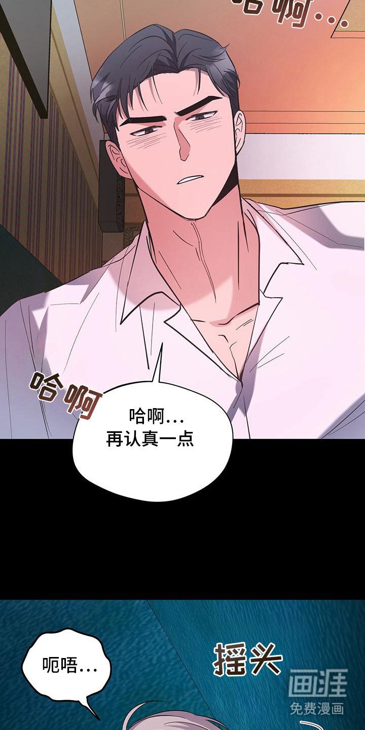 第8章：迷迷糊糊