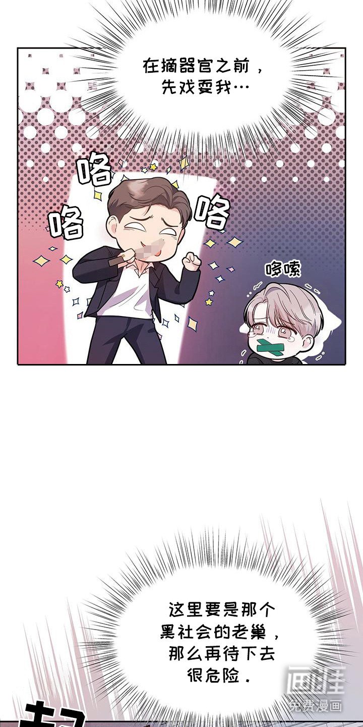 第9章：逃跑
