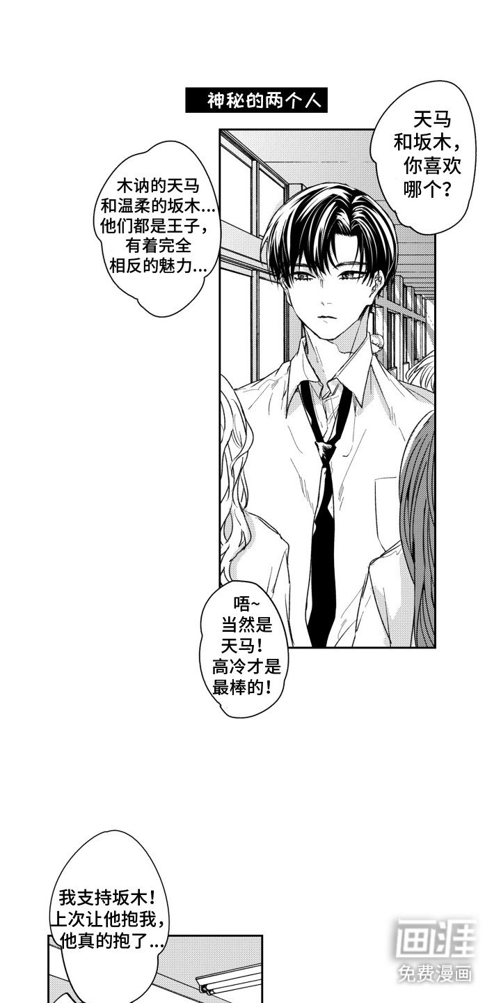 第1章：地下情