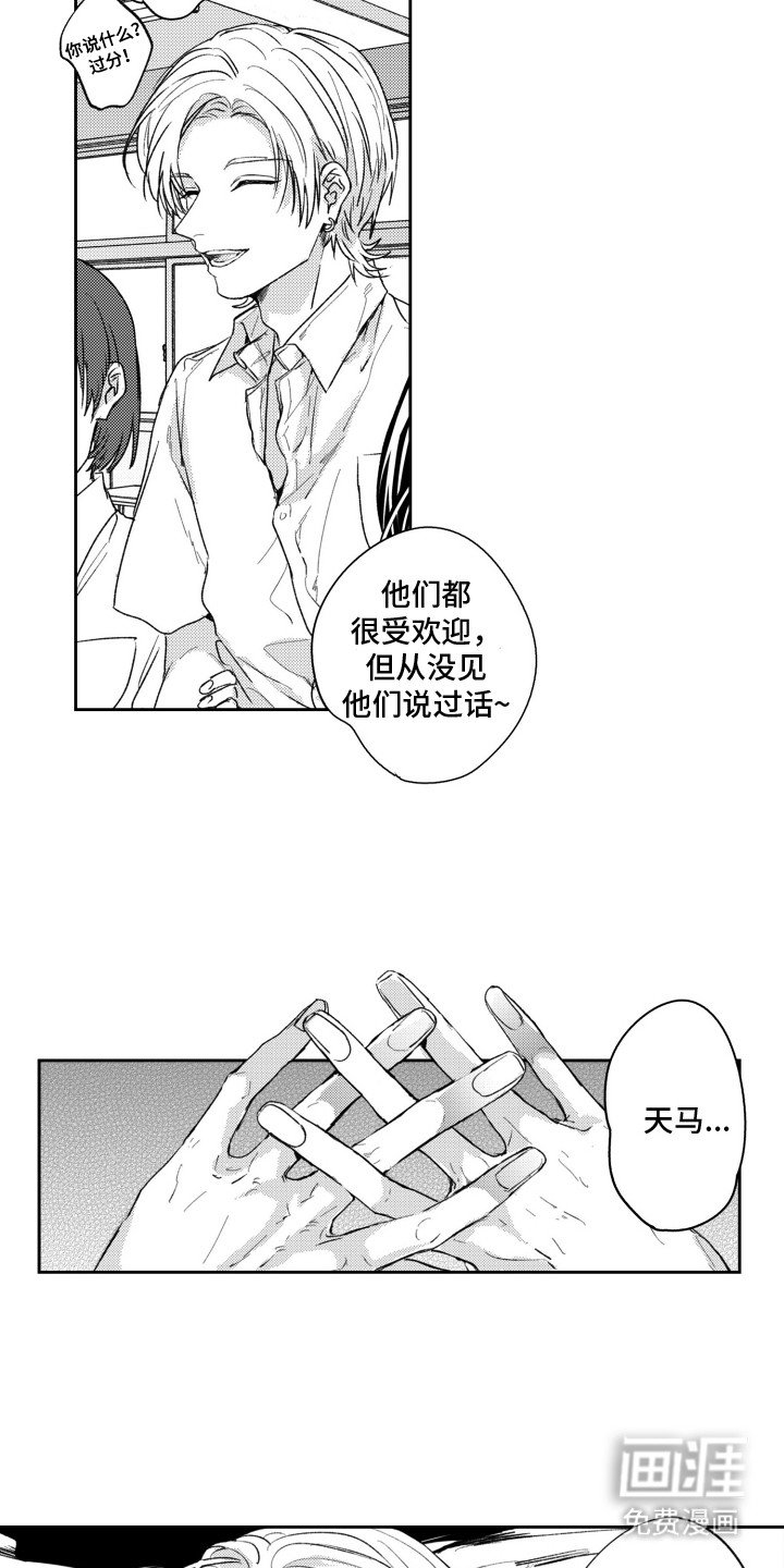 第1章：地下情