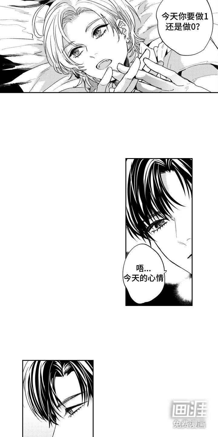 第1章：地下情
