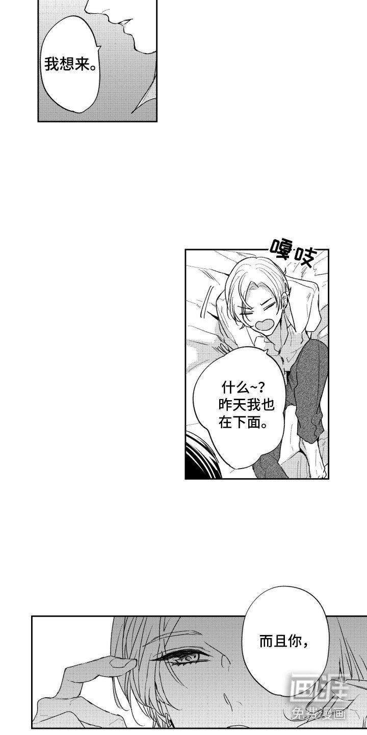 第1章：地下情