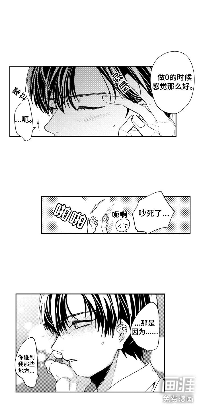 第1章：地下情