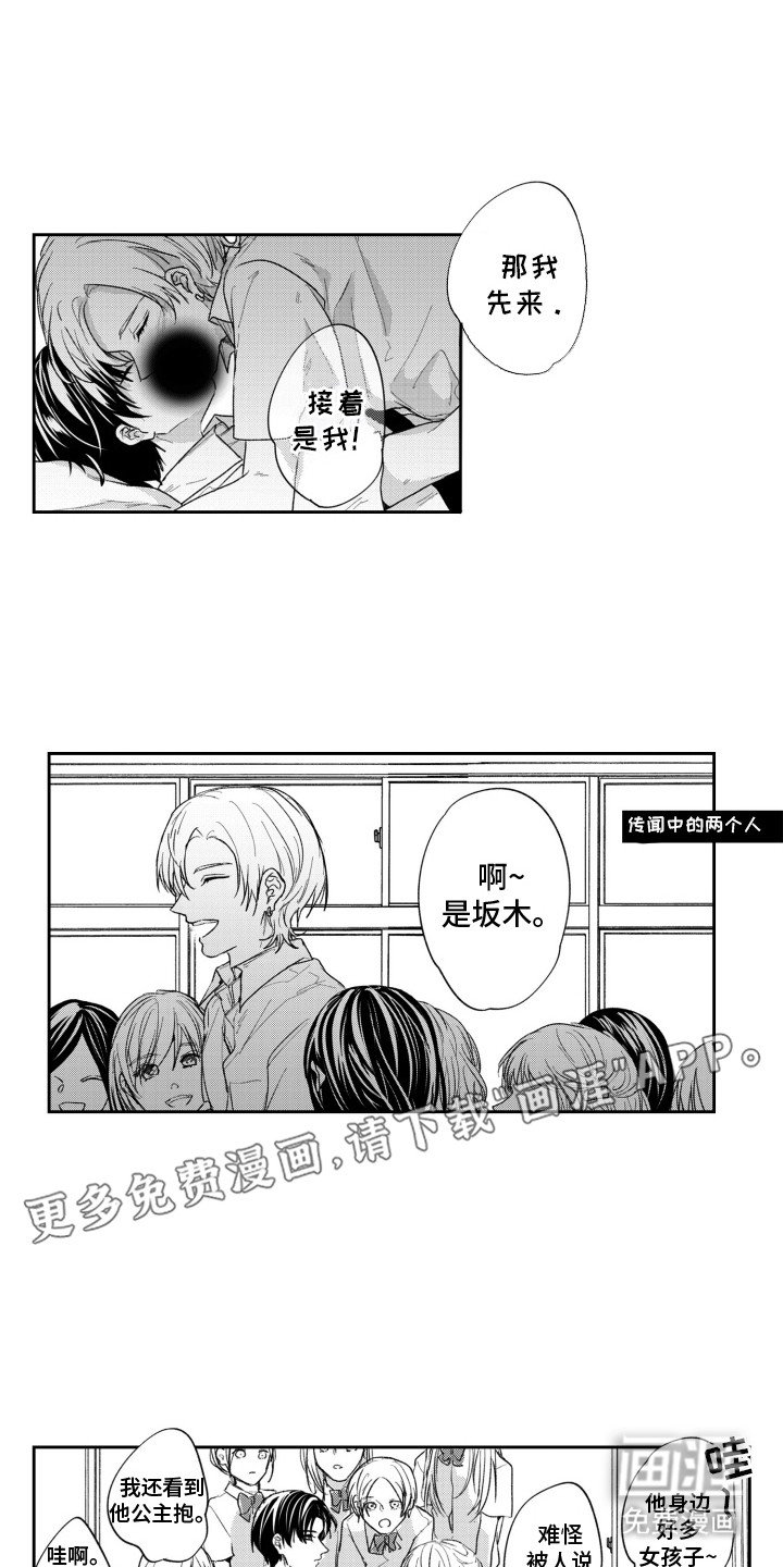 第1章：地下情