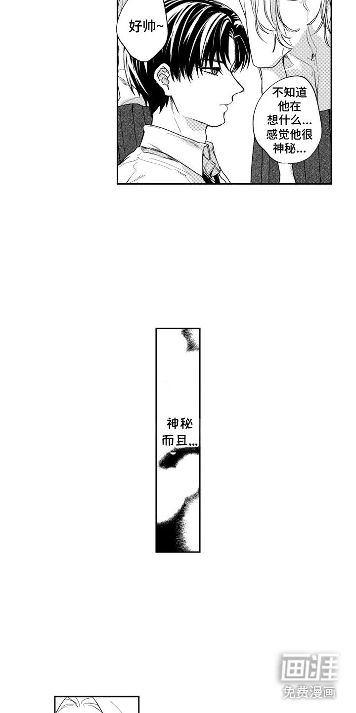 第1章：地下情