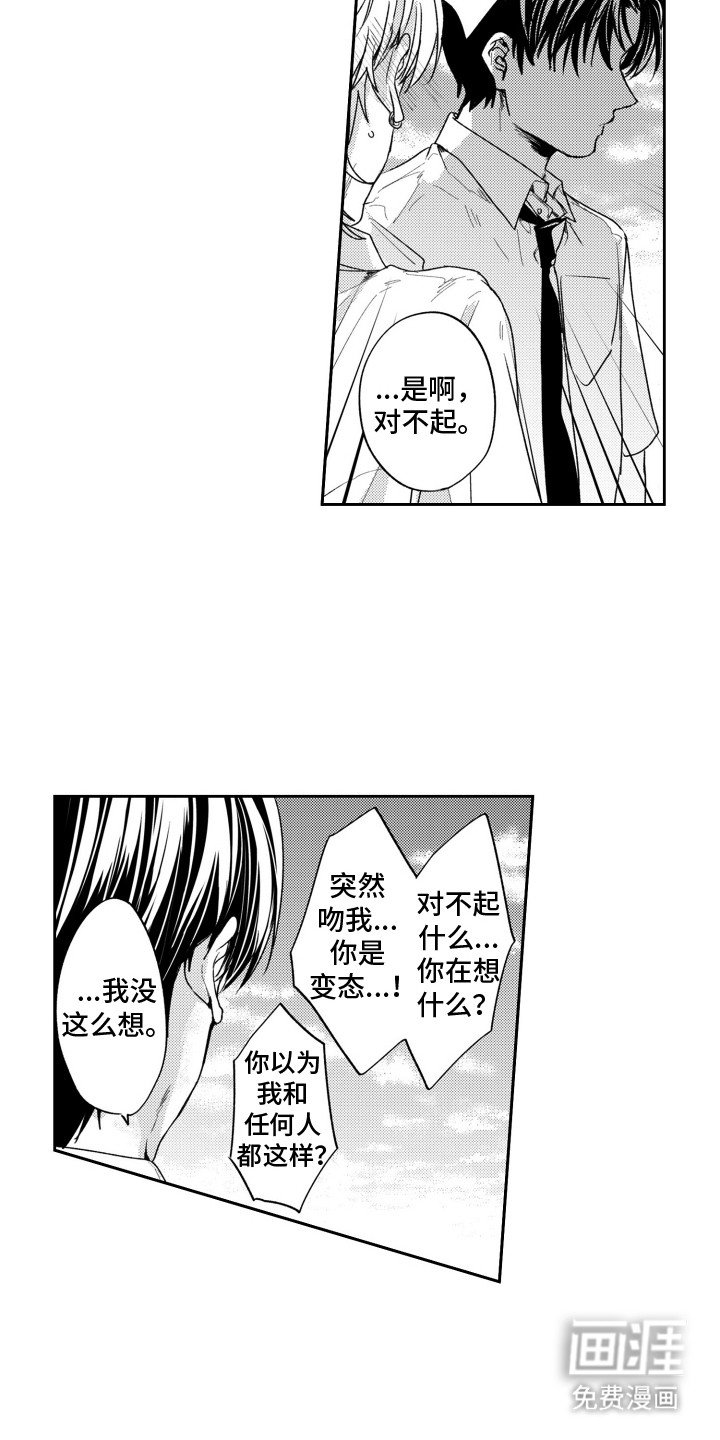 第10章：交往