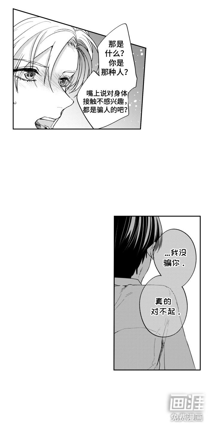 第10章：交往
