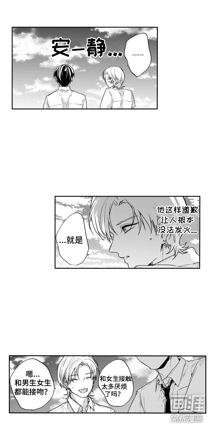 第10章：交往