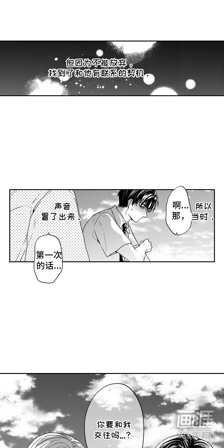 第10章：交往