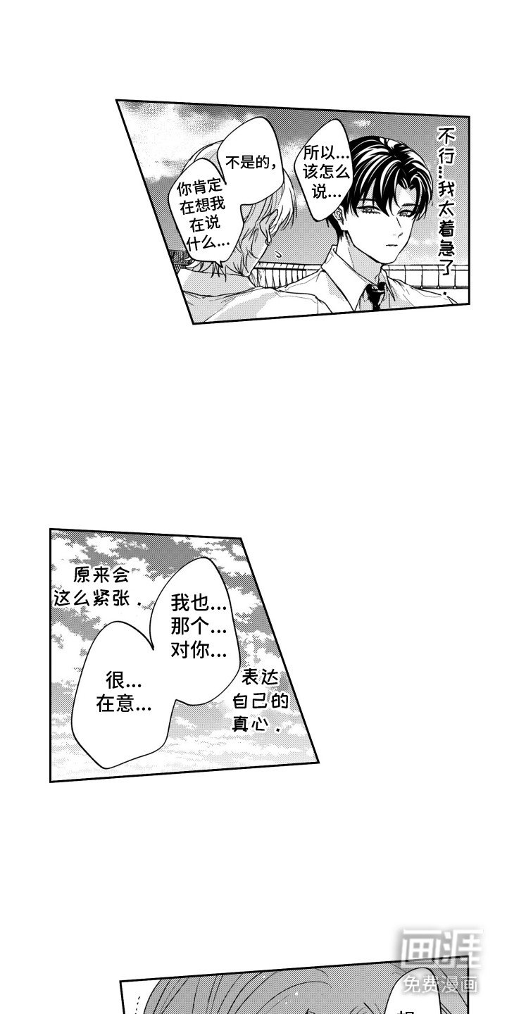 第10章：交往