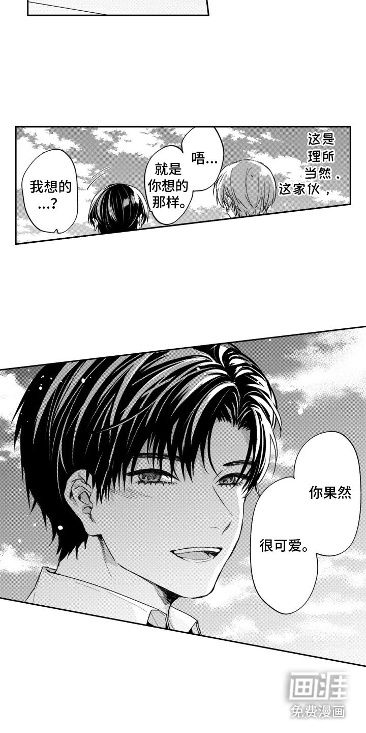 第10章：交往