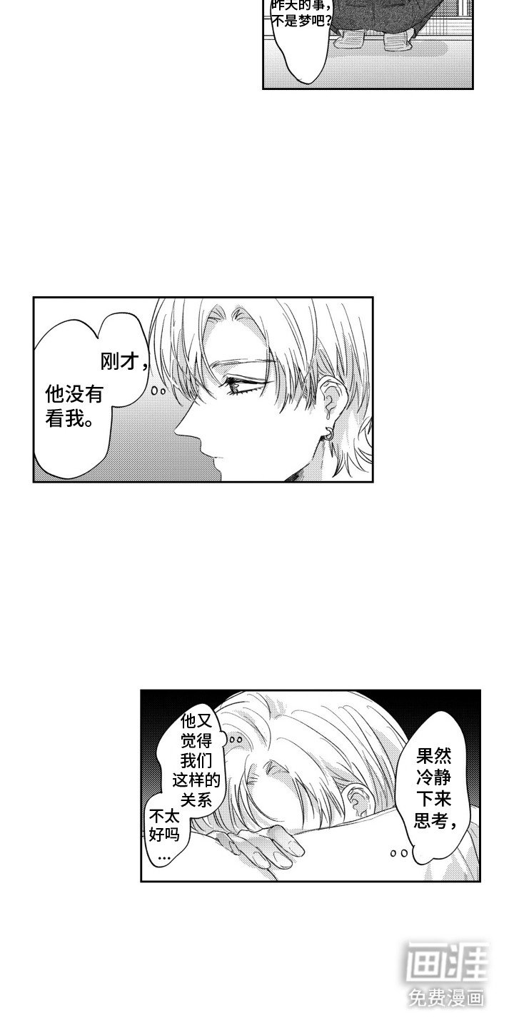 第11章：该做什么