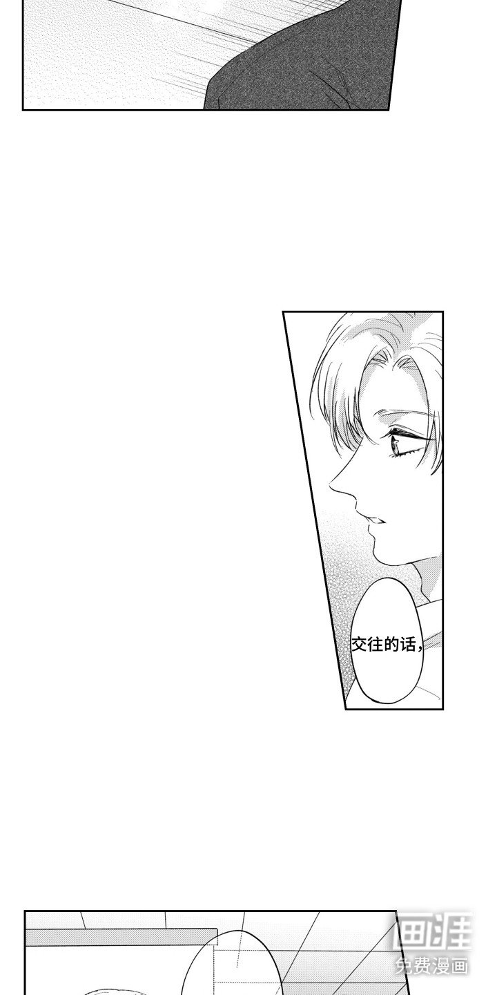第11章：该做什么