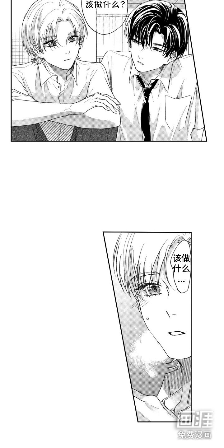 第11章：该做什么