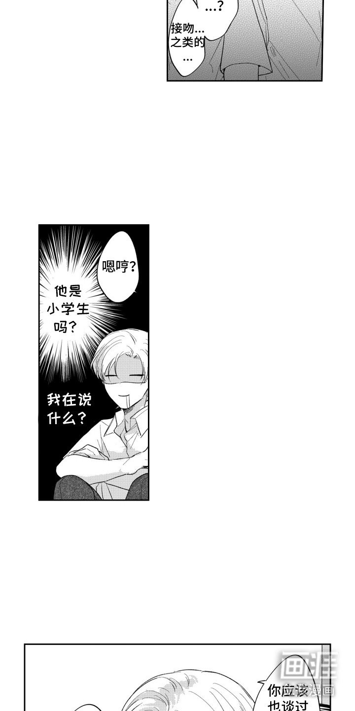 第12章：回家