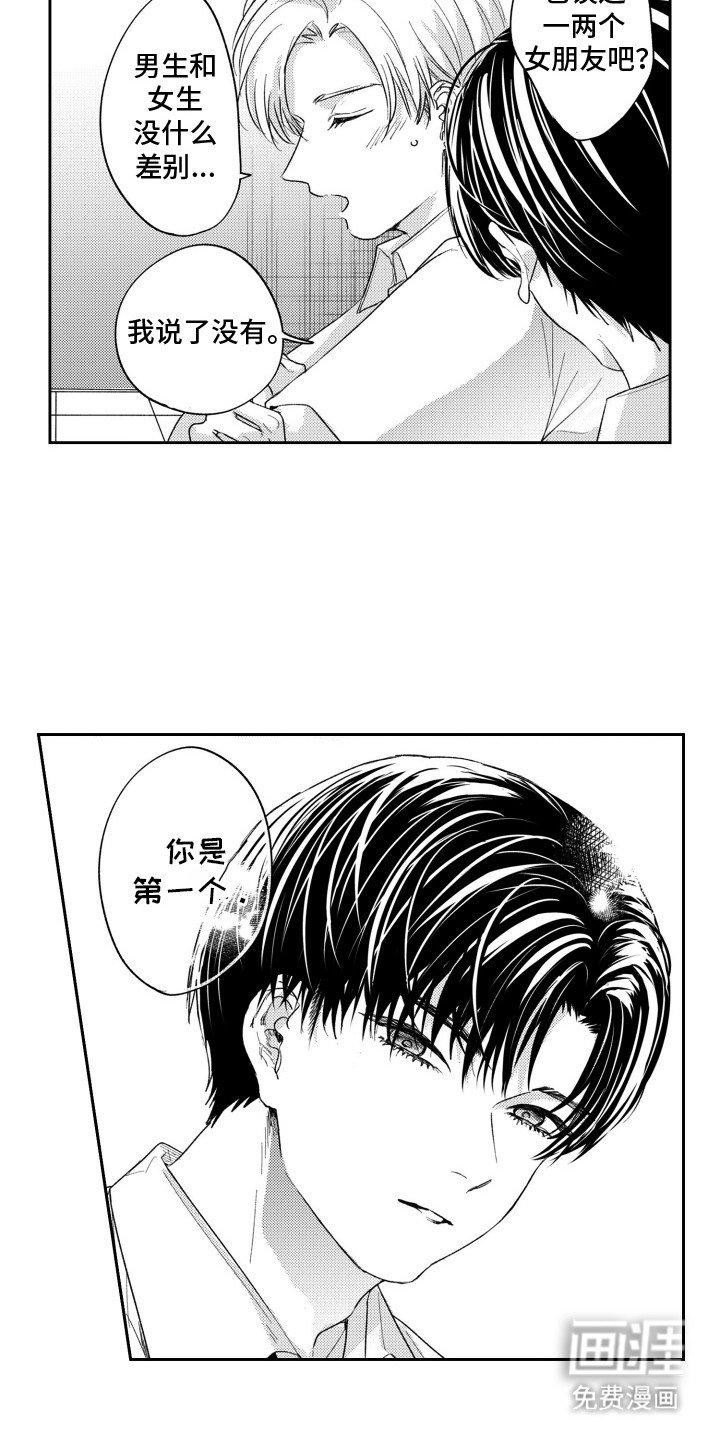第12章：回家