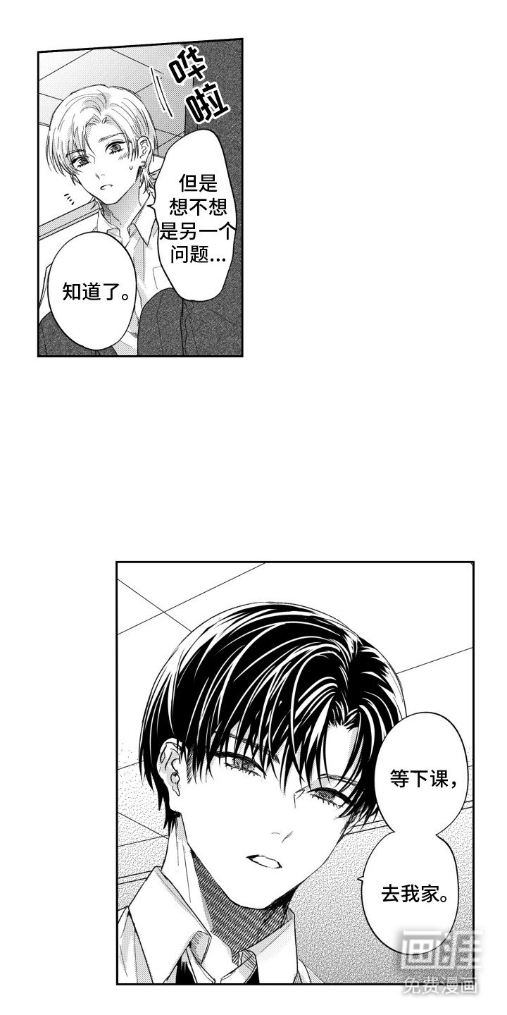 第12章：回家