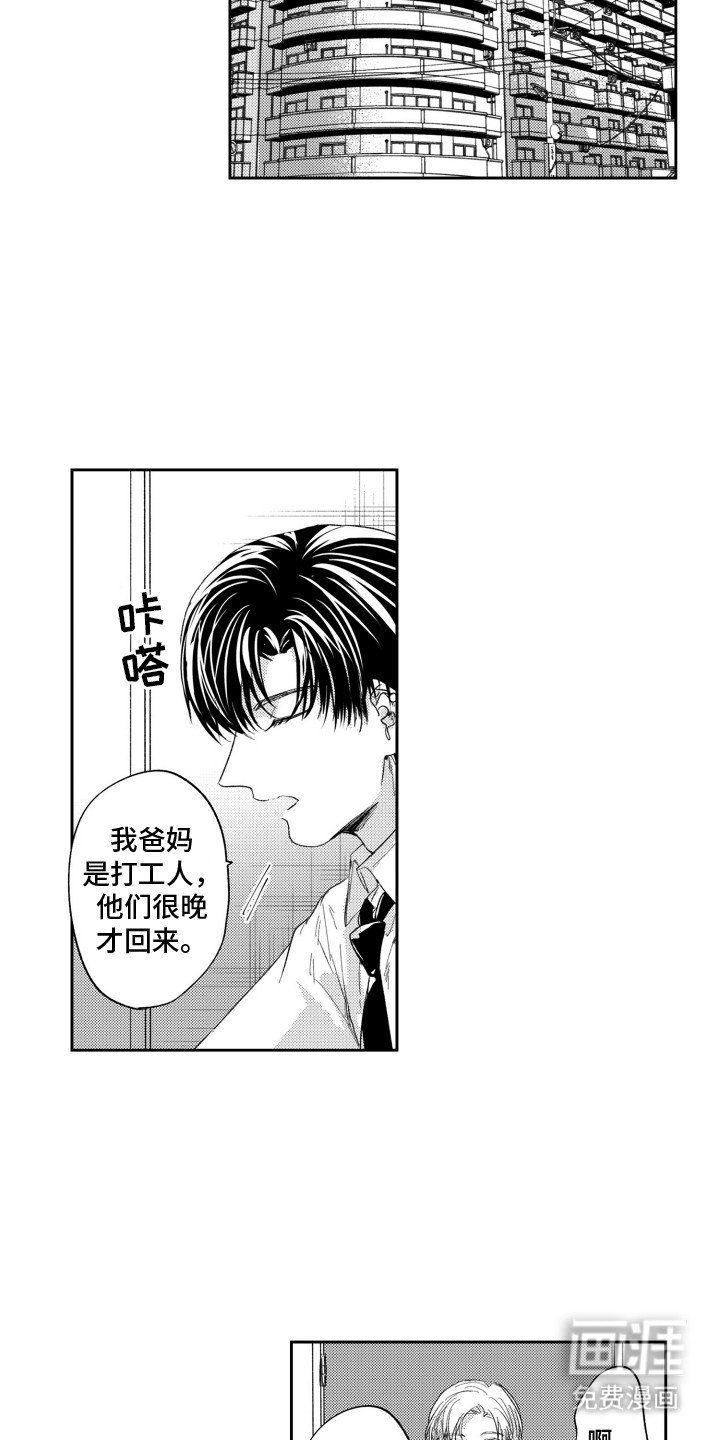 第12章：回家