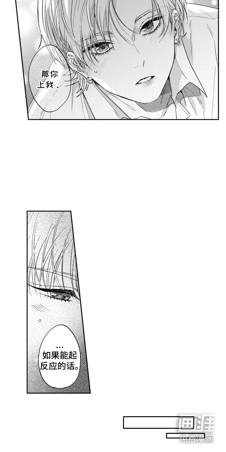 第13章：初体验（完结）