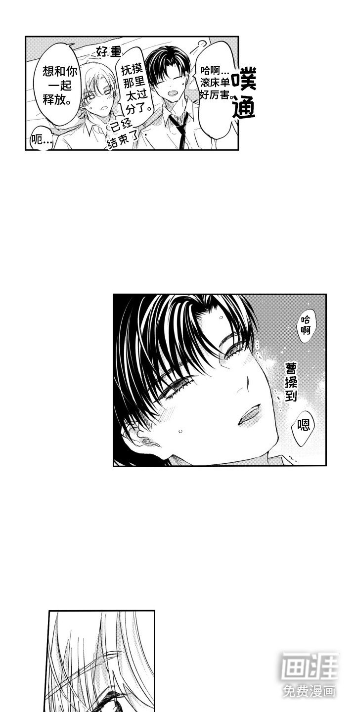 第13章：初体验（完结）
