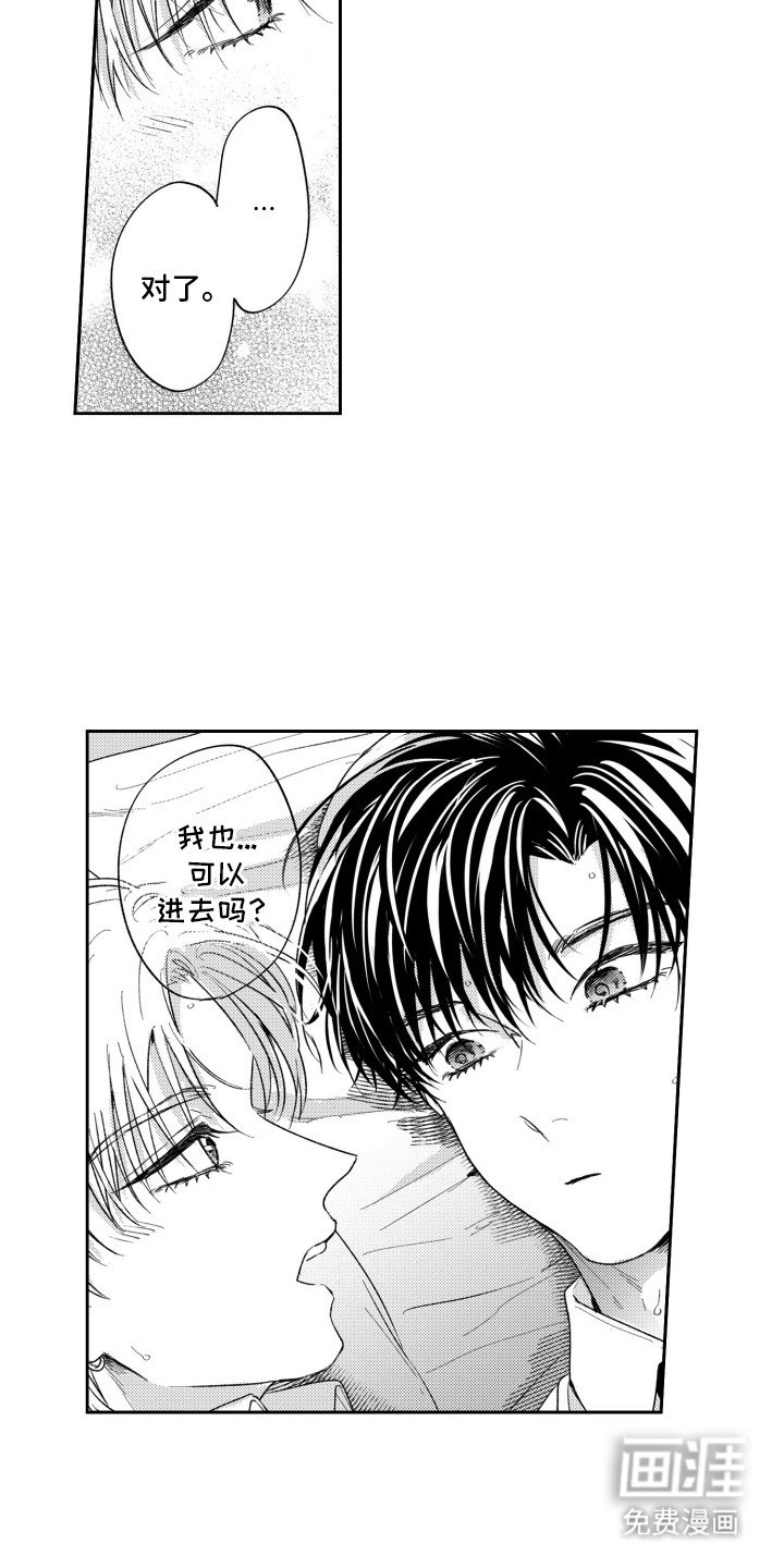 第13章：初体验（完结）