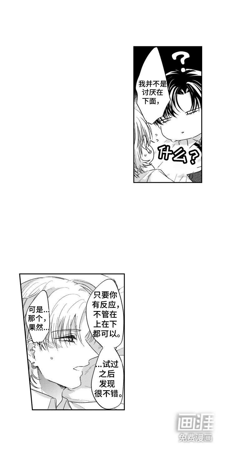 第13章：初体验（完结）