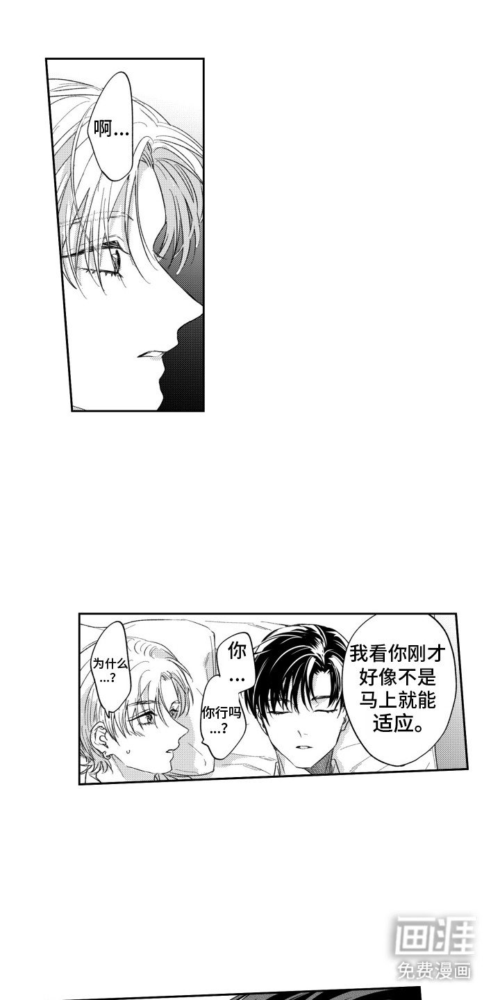 第13章：初体验（完结）