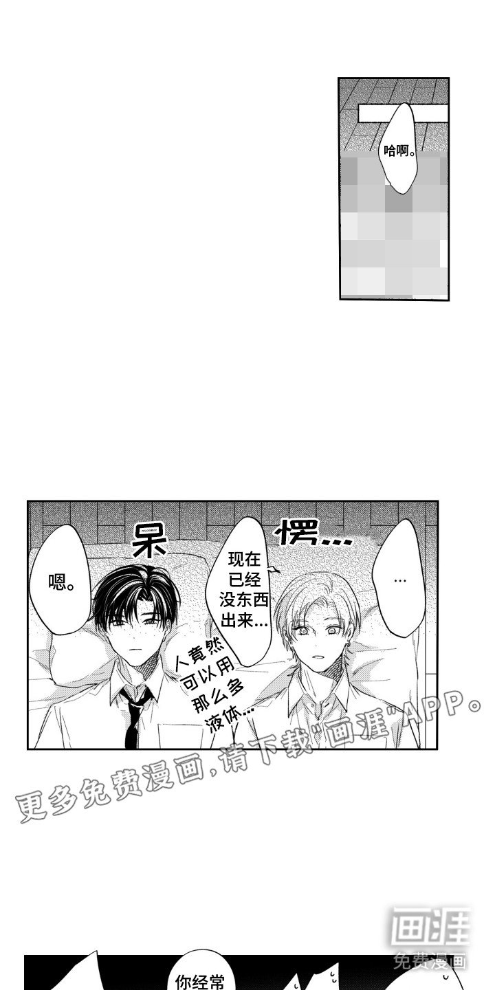 第13章：初体验（完结）