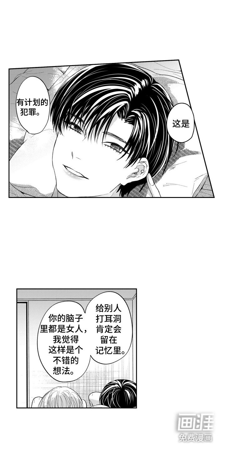 第13章：初体验（完结）