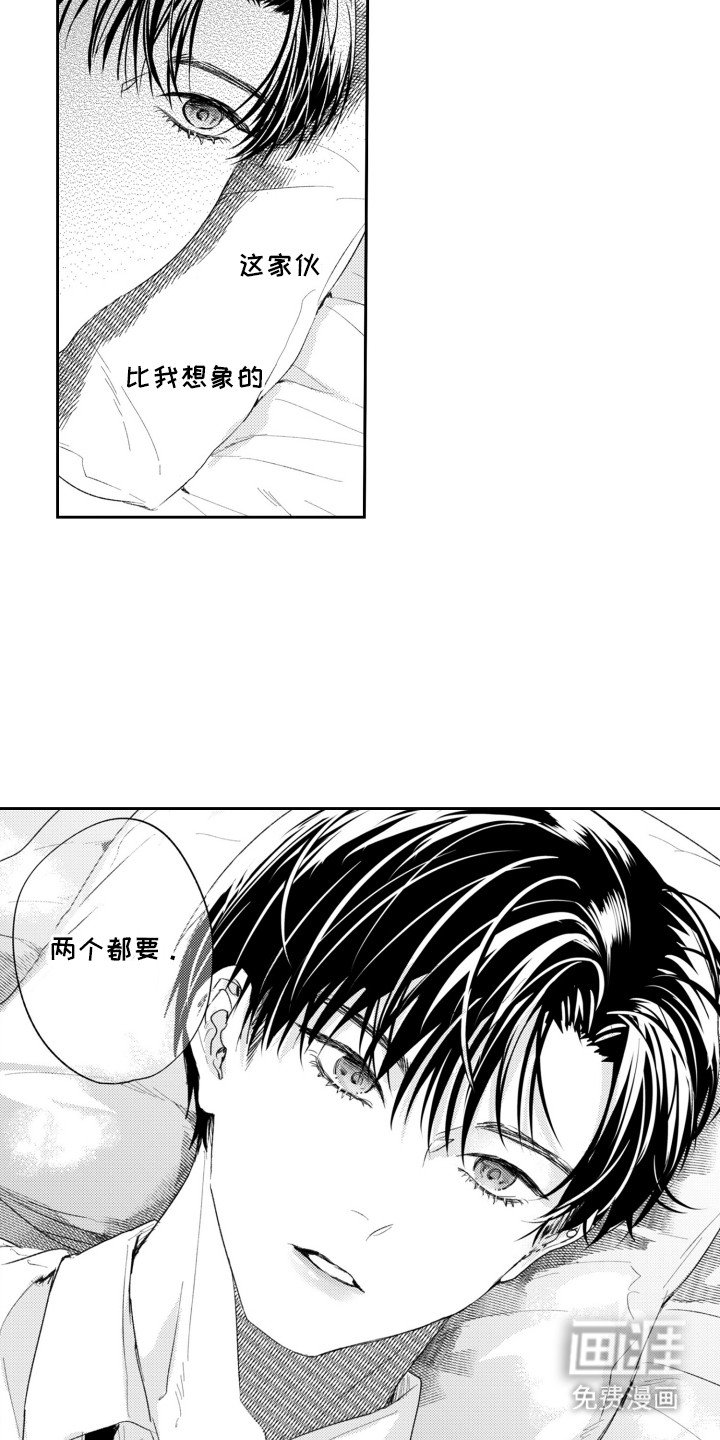 第13章：初体验（完结）