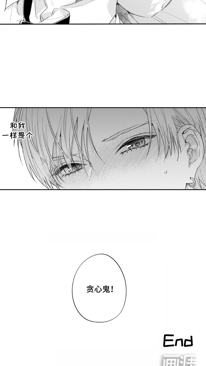 第13章：初体验（完结）