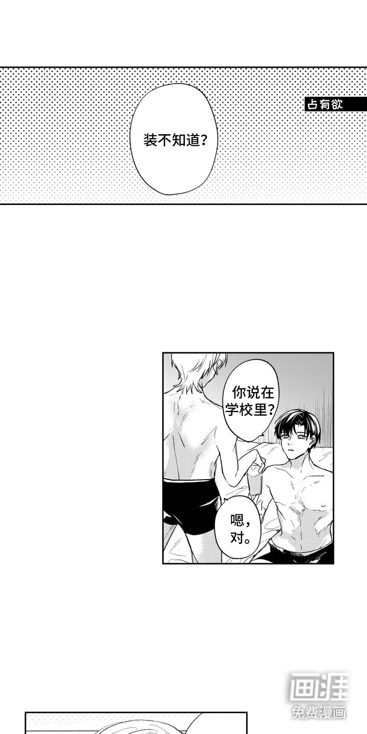 第2章：打赌