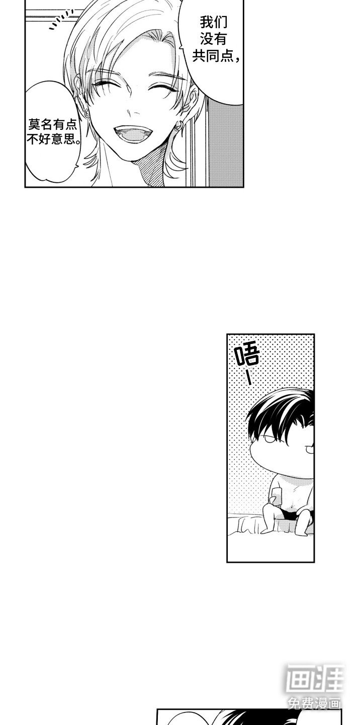 第2章：打赌