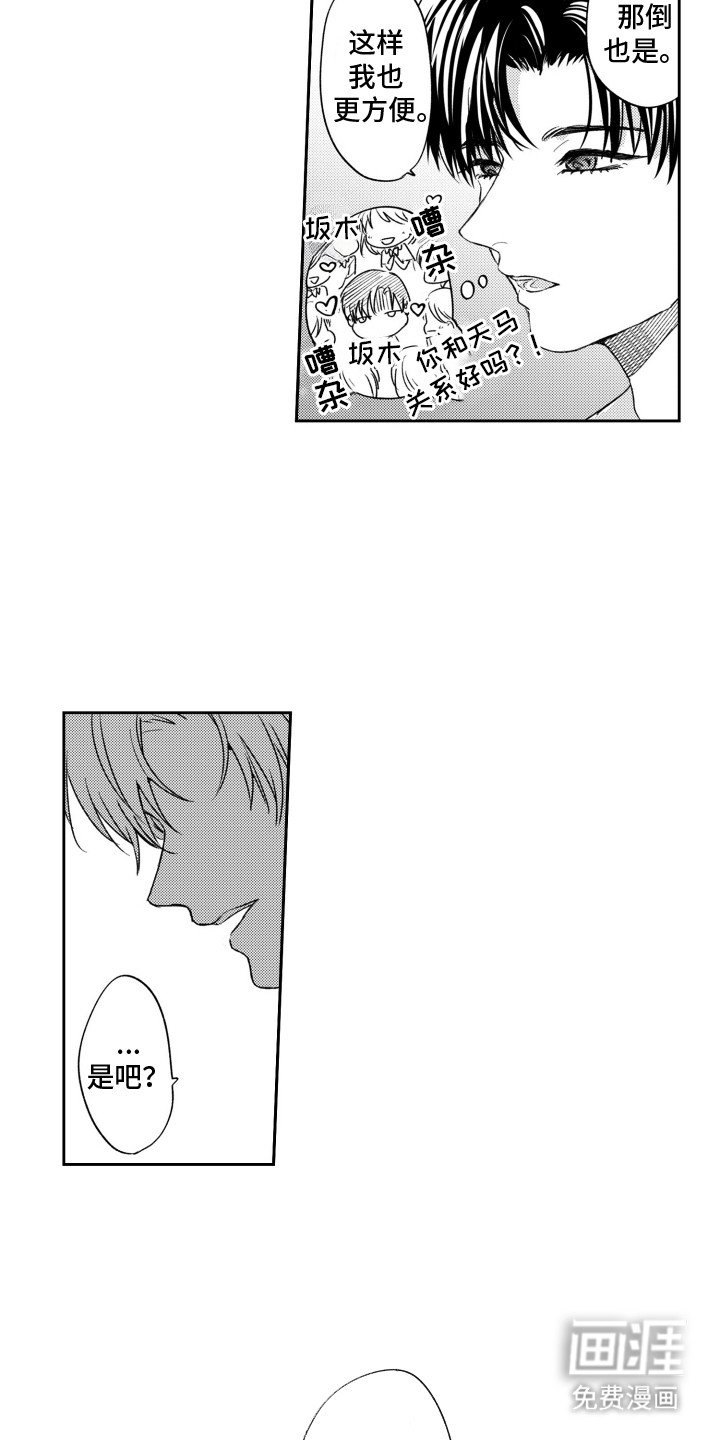 第2章：打赌