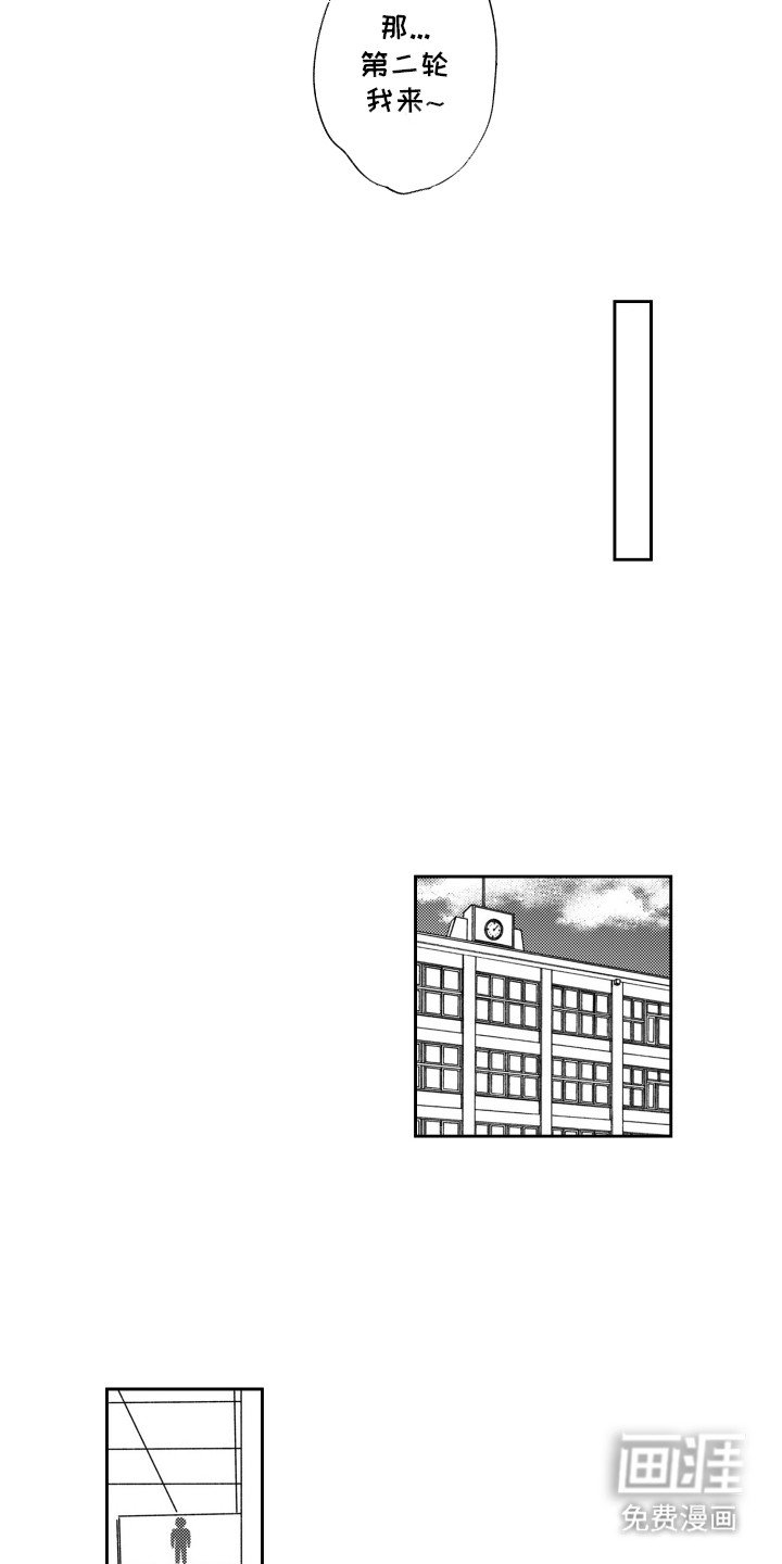 第2章：打赌